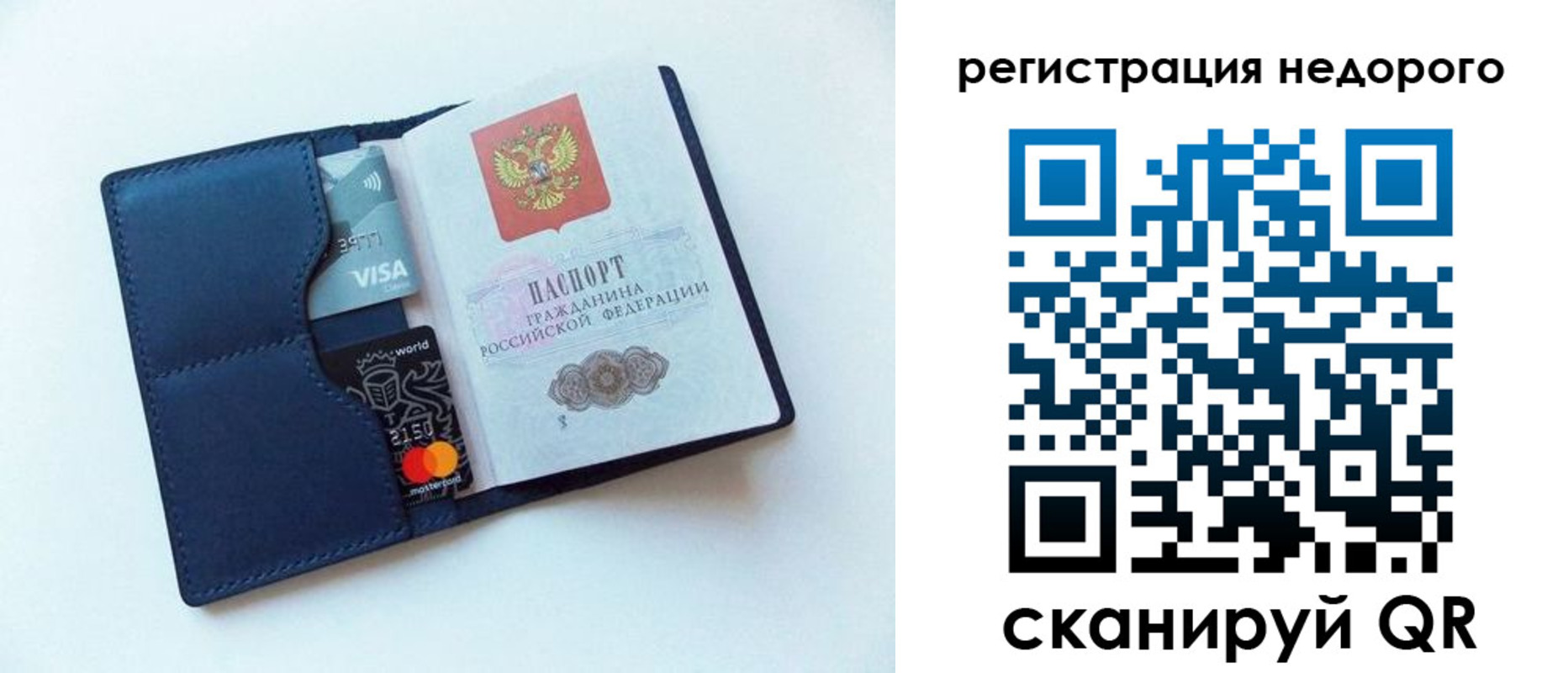 временная регистрация для школы в Тамбовской области