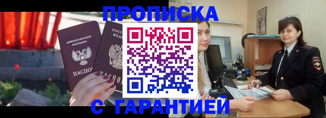 прописка ребенка в Тамбовской области