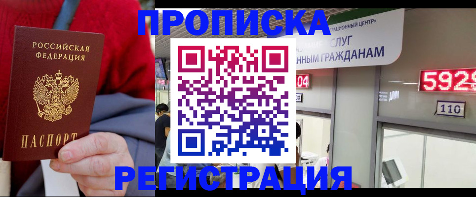 прописка для военкомата в Тамбовской области