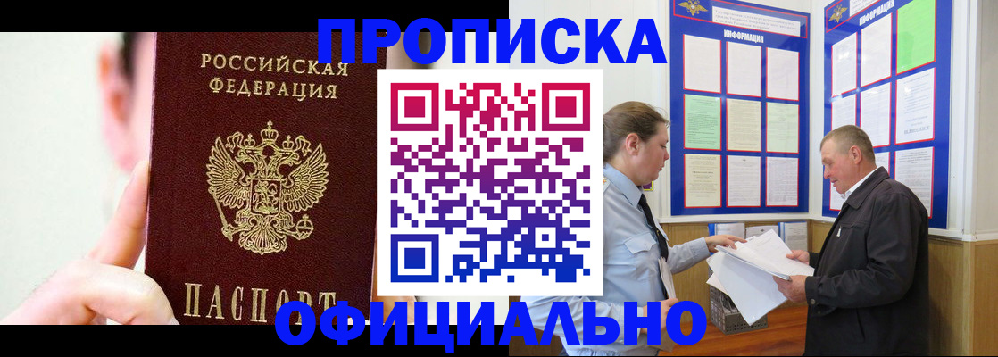 прописка для работы в Тамбовской области