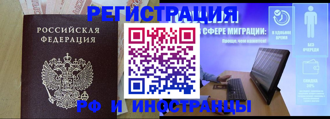 где прописаться в Тамбовской области