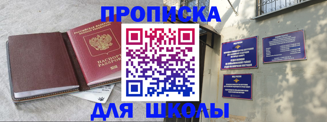 купить прописку в Тамбовской области