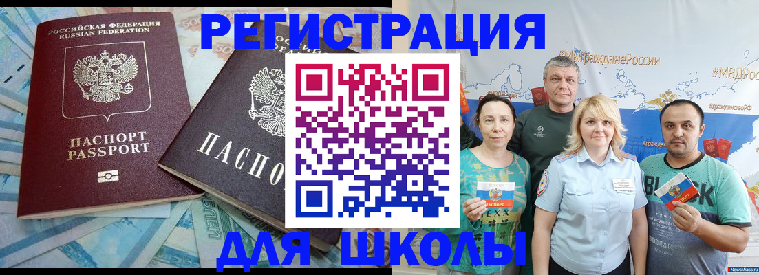 купить прописку в Тамбовской области
