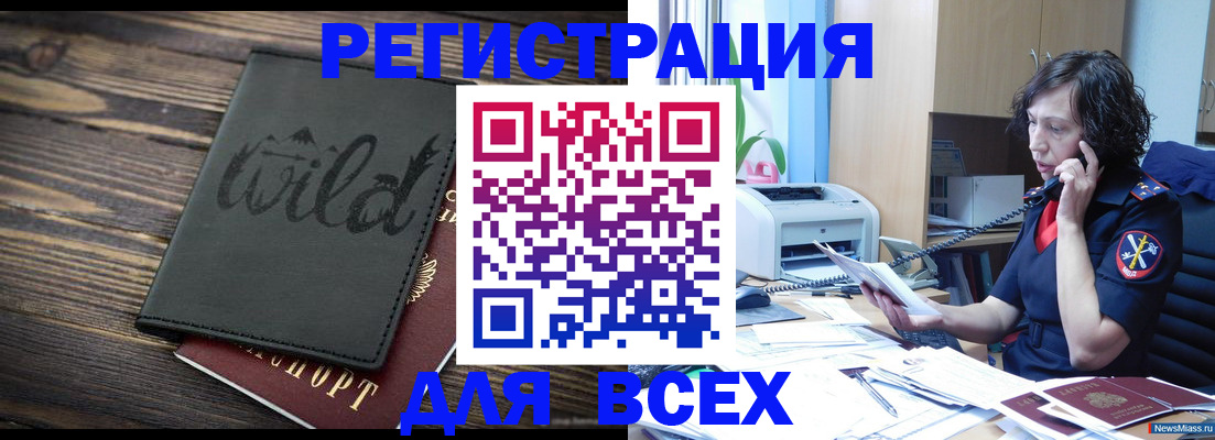 прописка иностранных граждан в Тамбовской области