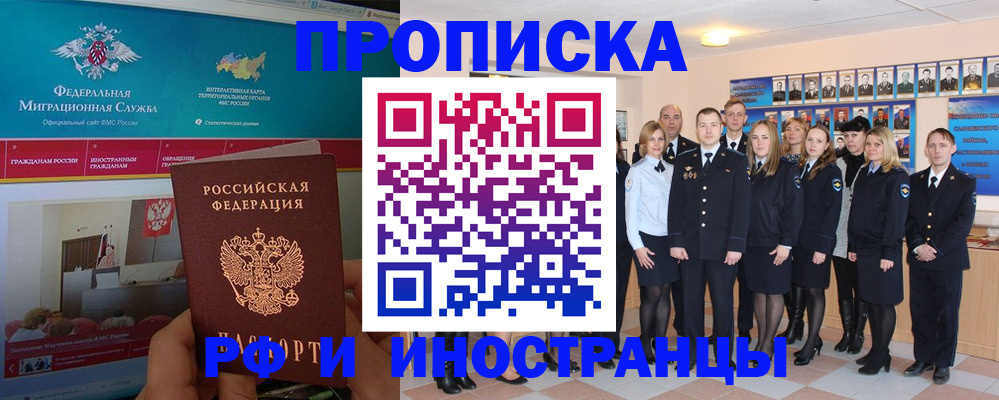 временная регистрация адрес в Тамбовской области